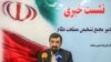 تکرار سخنان محسن رضایی در مورد اعتراض‌ها در بیانیه مجمع تشخیص مصلحت