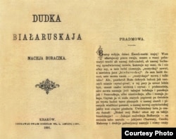 Францішак Багушэвіч