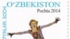 В Узбекистане посылки из-за границы обложили 100-процентной пошлиной