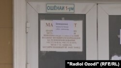 Ин эълонро дар як бахши шифохонаи "Истиқлол" насб кардаанд