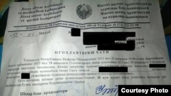 Предписание о выселении которое получили жители