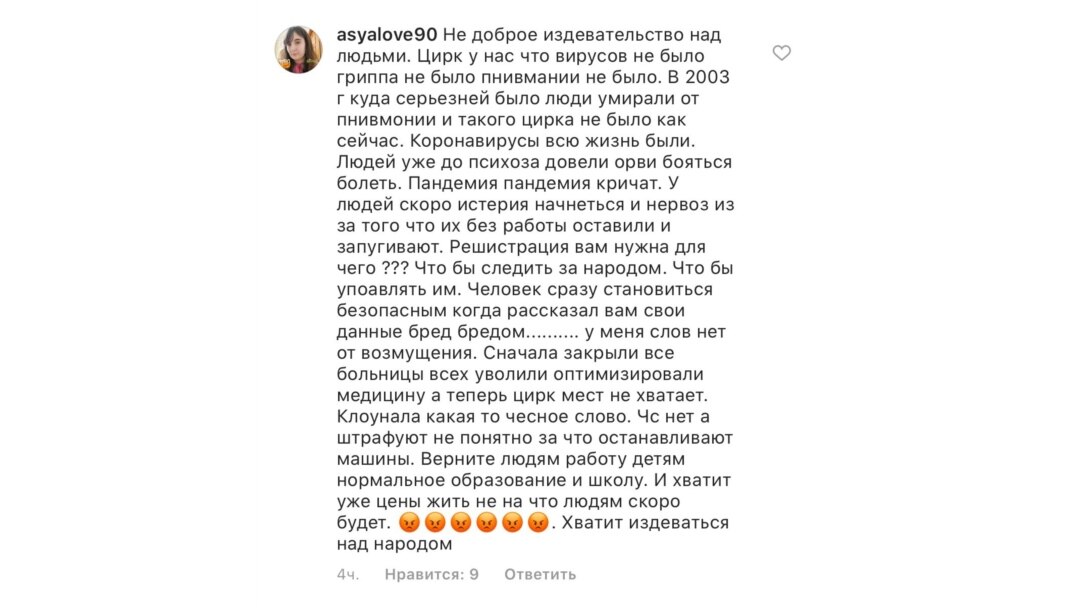 Комментарии пользователей из Татарстана в Instagram