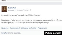 Әлжан Палымбетовтың волонтерлер жұмысы аяқталғанын хабарлаған твит-жазбасы. Скриншот.
