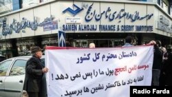 Depositors protest for their lost investments in Samen al-Hojaj financial institution, July 2018.