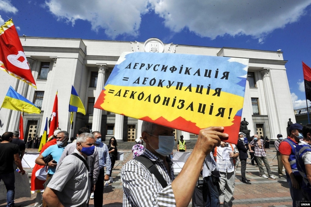 Під час акції «Руки геть від мови!» біля будівлі Верховної Ради України. Київ, 16 липня 2020 року