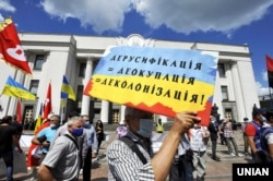Під час акції на підтримку мовного закону України біля будівлі Верховної Ради. Київ, 16 липня 2020 року
