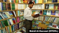 مكتبة الفيض في الناصرية