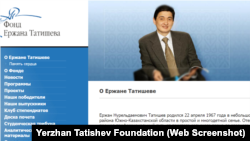 Скриншот сайта общественного фонда Ержана Татишева, бывшего главы банка «ТуранАлем», убитого в декабре 2004 года.