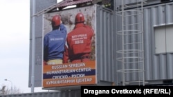 Rusko-srpski humanitarni centar, 14. februar 2020.