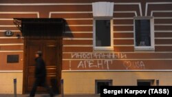 Надпись "иностранный агент" на здании в Москве, где находится офис "Мемориала"