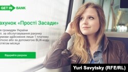 Polish ad in Ukrainian Реклама у Польщі українською мовою