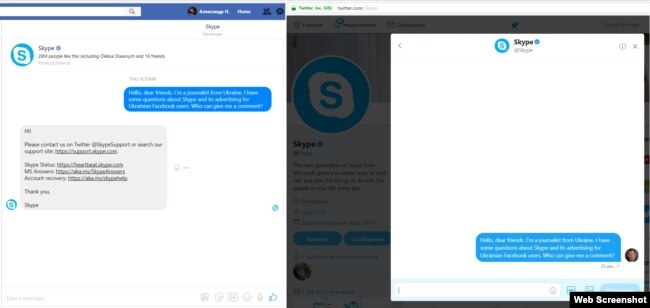 Звернення до Skype залишилися без відповіді. Скріншот