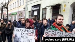 Акция протеста против предлагаемого правительством Беларуси так называемого «налога на тунеядство». Могилев, 15 марта 2017 года. 