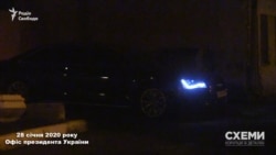 28 січня близько 17:30 журналісти помітили в арці біля бокового заїзду в ОП авто, яким користується Тищенко
