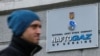 Ukraine's Naftogaz Claims $2.5 Billion Victory In Legal Battle With Gazprom