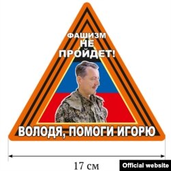 "Novorossiya" kollektsiyasidan -Strelkov