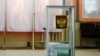 Привычные трезубцы на избирательных урнах сменили на герб Российской Федерации
