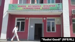 Бинои додгоҳи ноҳияи Рӯдакӣ.