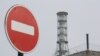 Економія на Чорнобилі збільшила витік радіації із зони – атомники