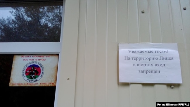 Школа Щетинина