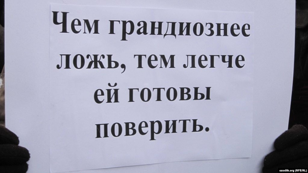Плакат с оппозиционного митинга. Москва, 05.03.2012