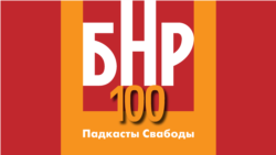 Як камуністы ліквідоўвалі ўрад БНР