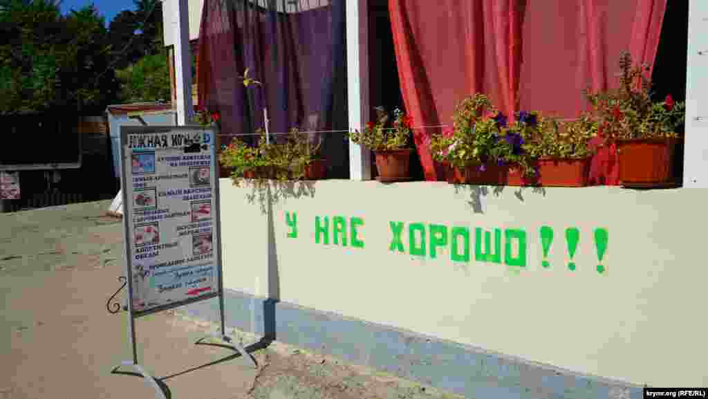 Незважаючи на це, настрій – позитивний