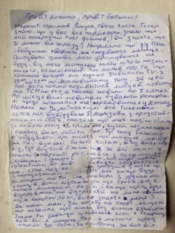 Первая страница одного из писем, которые Богдан Пантюшенко отправлял жене и родителям