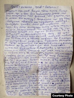 Первая страница одного из писем, которые Богдан Пантюшенко отправлял жене и родителям