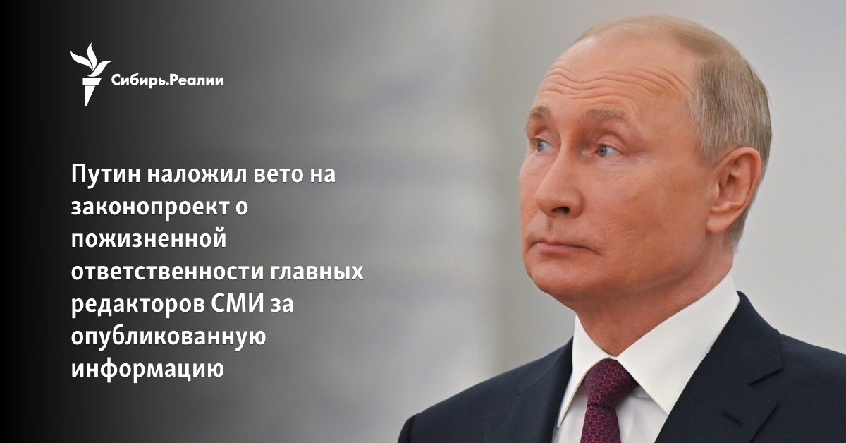 Вето на законопроект. Путин накладывает вето. Вето президента РФ. Наложить вето. Путин использовал вето.