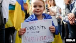 Дівчинка з плакатом під час мітингу біля Верховної Ради України. Цього дня депутати ухвалили закон про українську мову. Київ, 25 квітня 2019 року