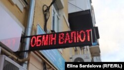 Торги на міжбанківському ринку о 20 грудня тримаються на рівні 23,32-33 гривні за долар