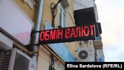 За даними сайту «Мінфін», торги в понеділок почалися з позначки 26 гривень 38-41 копійка, а завершилися на рівні 26,62-26,66 гривні