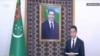 Новый президент Туркменистана Сердар Бердымухамедов на фоне портрета своего отца - бывшего президента Гурбангулы Бердымухамедова 