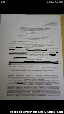 Протокол комиссии по заявлению россиян, оказавшихся в иностранном государстве без средств