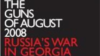 Информационная русско-грузинская война