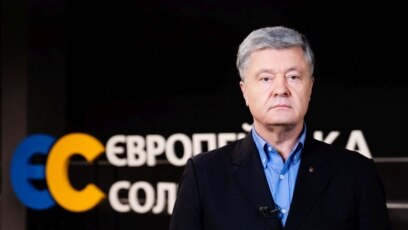 Украинските власти започнаха официално разследване срещу бившия президент на страната