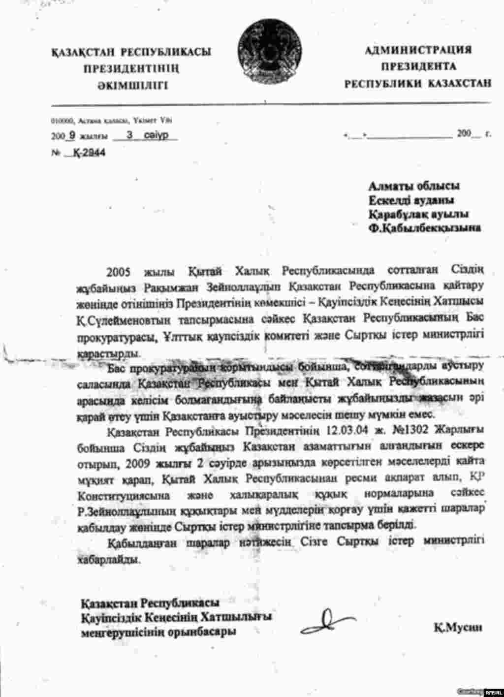 31 қазан – 4 қараша. 2011 жыл #4