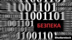 World -- In UKRAINIAN. Cyber crime - generic photo