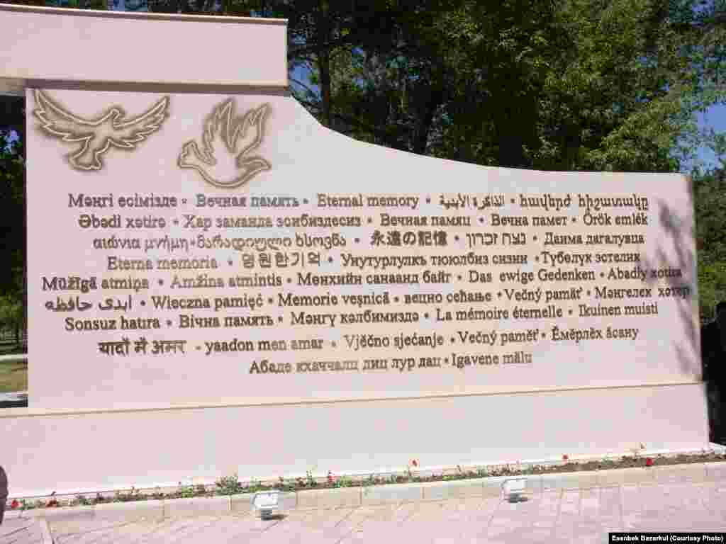 Надпись «В памяти навечно» на памятнике в Павлодаре сделана на 42 языках.