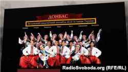 Сайт академического ансамбля песни и танца «Донбасс», работающего в оккупации