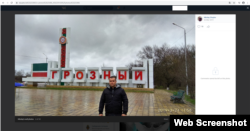 Сакский оперативник Николай Жуйлов в Грозном. Скриншот со страницы Жуйлова «ВКонтакте»