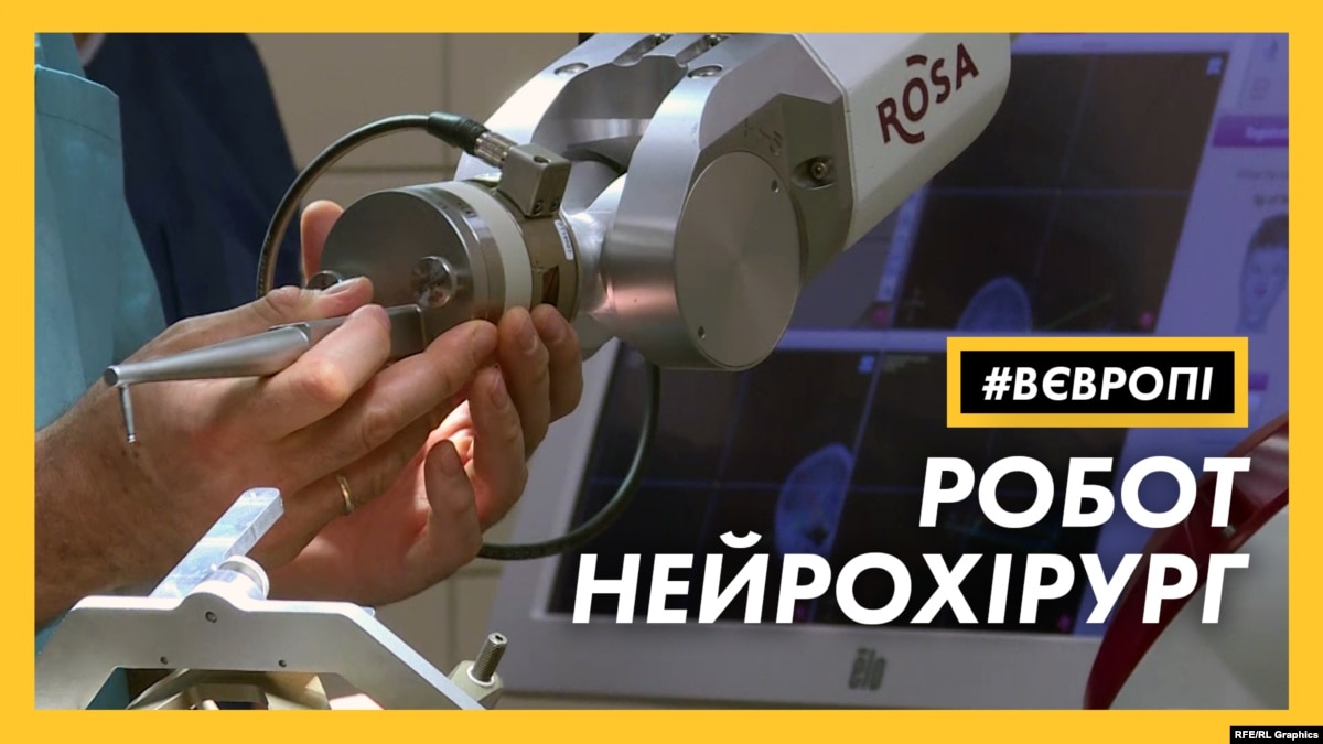 oi5.ru: Робот Роза. В Венгрии появился первый робот-нейрохирург | #ЕВРОВПЕ Робот Роза. В Венгрии появился первый робот-нейрохирург | #ЕВРОВПЕ