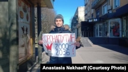 Російський активіст на пікеті в місті Калінінград з пікетами проти поправок до російської конституції 