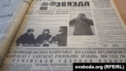 Падшыўка газэты "Звязда" за 1969 год 