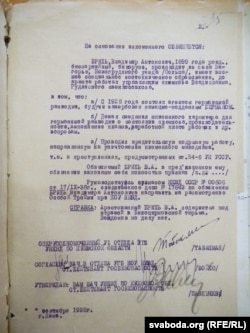 У верасьні 1938 году Уладзімеру Брылю выставілі абвінавачаньне. Справу разглядала «асобая тройка»