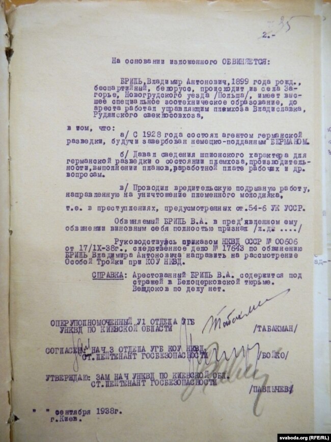 У верасьні 1938 году Уладзімеру Брылю выставілі абвінавачаньне. Справу разглядала «асобая тройка»