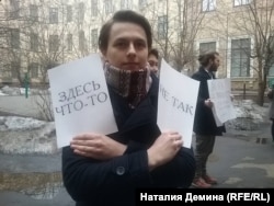 Митинг перед РГГУ. 30 марта 2016 года