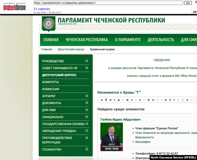 Идрис Гаибов (архивированная страница с официального сайта парламента Чечни)