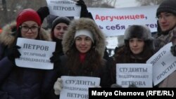 Студенческие протесты в поддержку Алексея Петрова